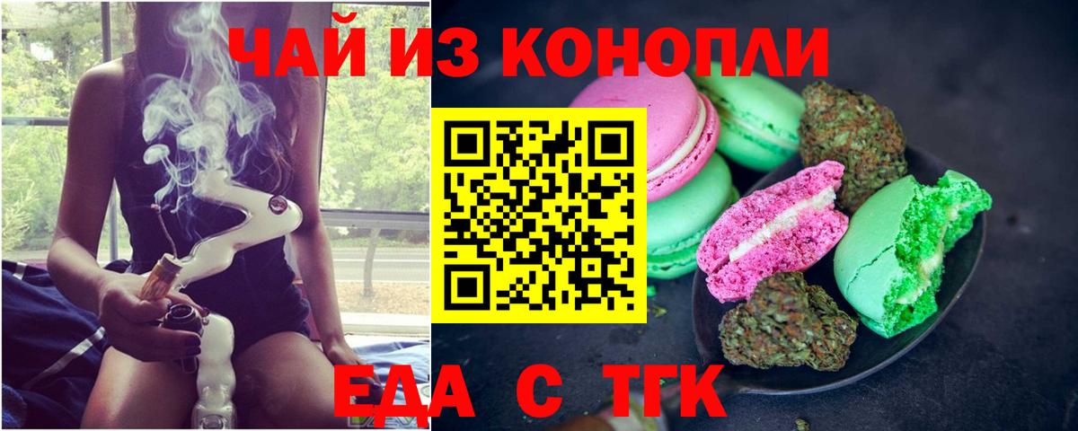 Иваново  Canna-Cookies марихуана  Вход с VPN 