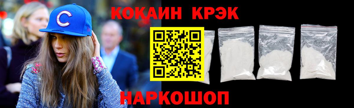 КОКАИН 97% Иваново
