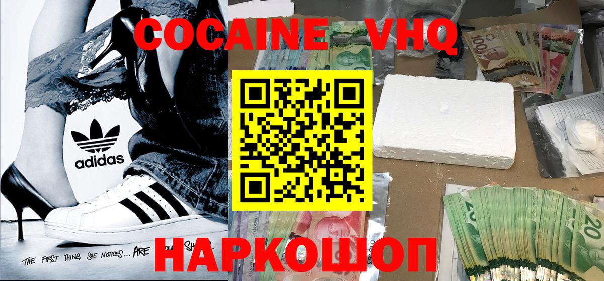 COCAIN 97%  COCAIN 97%  COCAIN  Вход с VPN  Иваново 