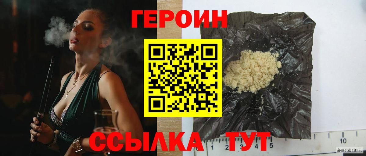 ГЕРОИН Афган  Героин  Иваново  Вход с VPN 