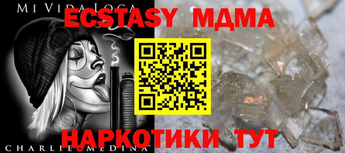 MDMA crystal  Вход с VPN  MDMA  МДМА crystal  Иваново 