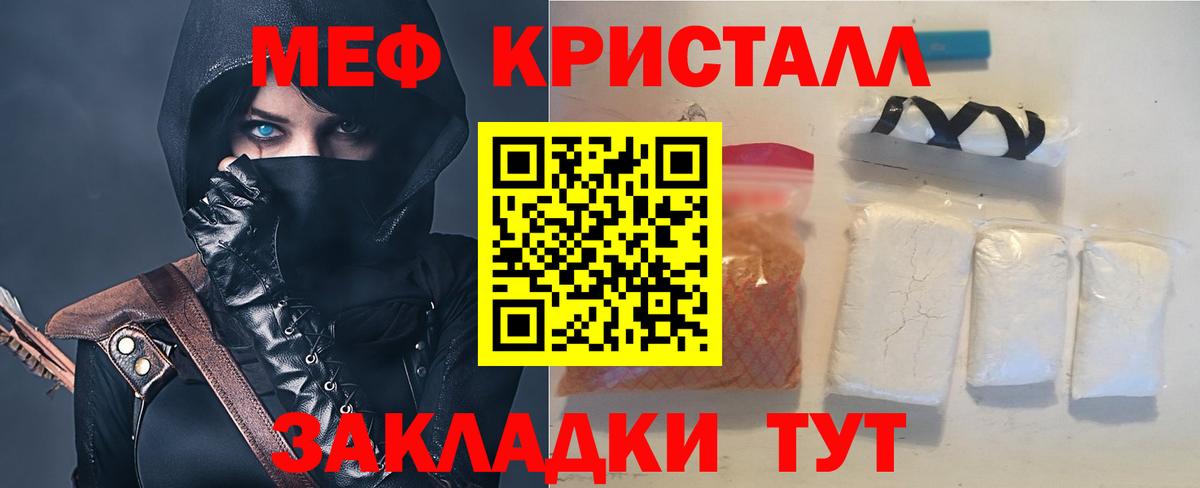 Мефедрон  МЕФ mephedrone  Вход с VPN  МЯУ-МЯУ  Меф мяу мяу  Иваново 