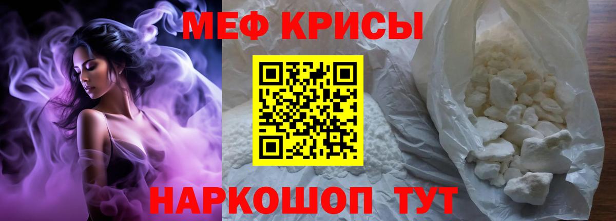 Мефедрон мука Иваново