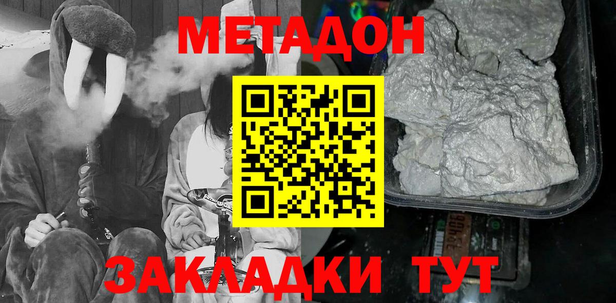 МЕТАДОН белоснежный  Метадон VHQ  Иваново  Вход с VPN 