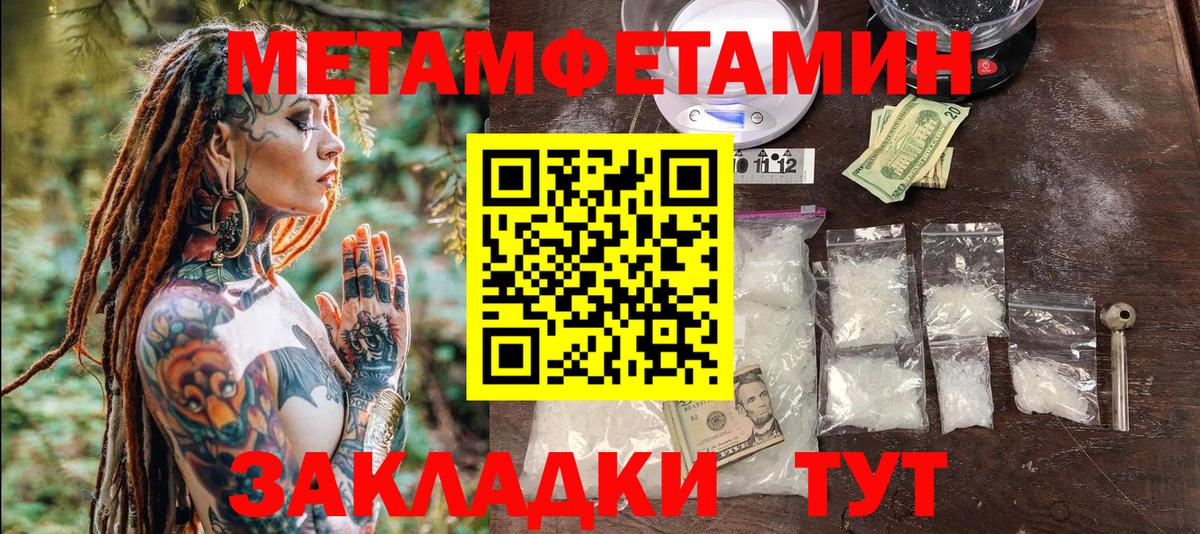 МЕТАМФЕТАМИН витя Иваново