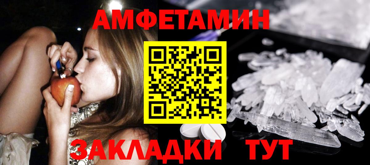 Иваново  МЕТАМФЕТАМИН пудра  Вход с VPN 