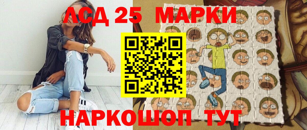 Марки 25I-NBOMe 1,5мг  Марки NBOMe  Иваново  Вход с VPN  Марки 25I-NBOMe 1,5мг 