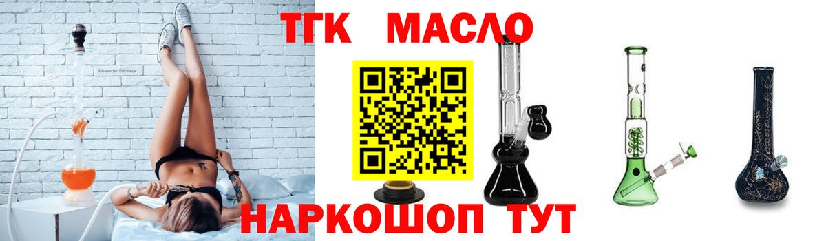 купить наркотики сайты  ТГК жижа  Вход с VPN  Иваново 