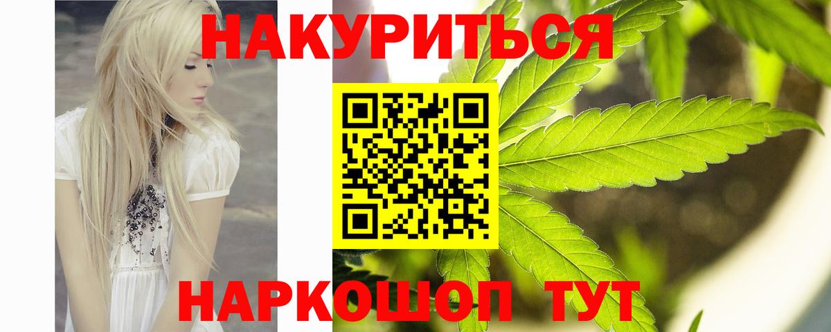 Шишки марихуана семена  МАРИХУАНА план  Иваново  Конопля White Widow  Вход с VPN 
